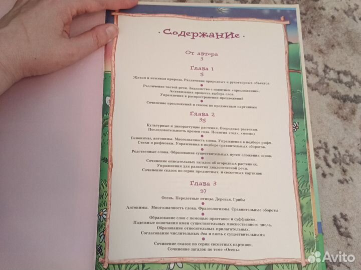 Книги по логопедии