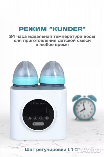 Новый стерилизатор-подогреватель kunder