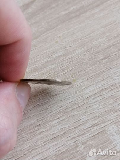 Монета 3 копейки