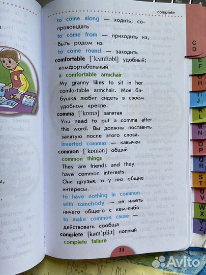 Англо-русский словарь для детей Стороженко