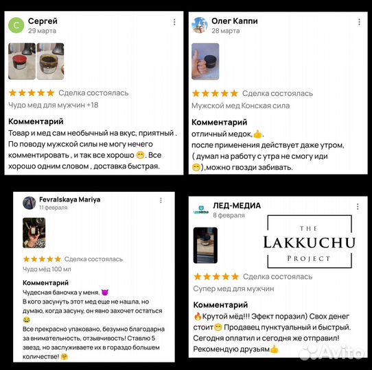 Чудо-мед огонь в постели