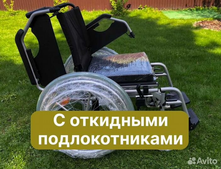Инвалидная коляска Бесплатная доставка