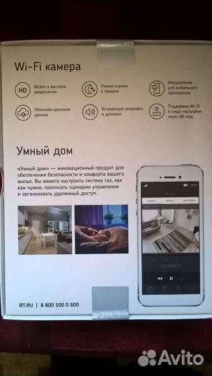 IP-камера Qtech Ростелеком WiFi QVC-IPC-136W