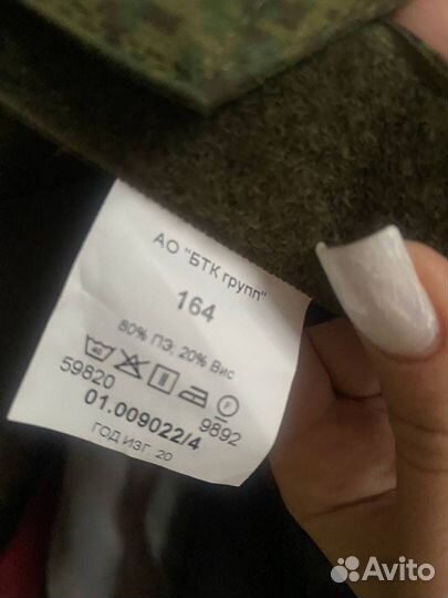 Костюм зимний военный