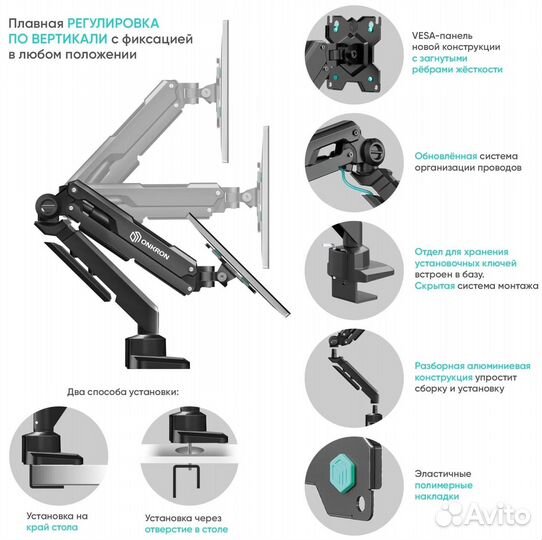 Крепление onkron G90 для монитора 13