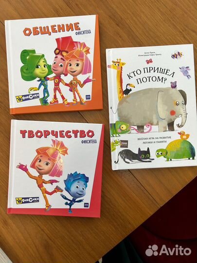 Детские книги миф и Clever