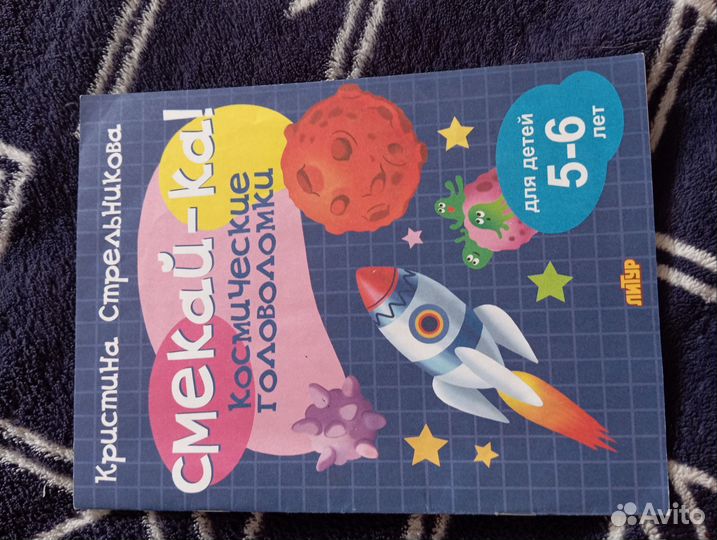 Букварь и другие книги для дошкольников