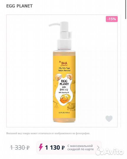 Корея / Гидрофильное масло для лица EGG planet