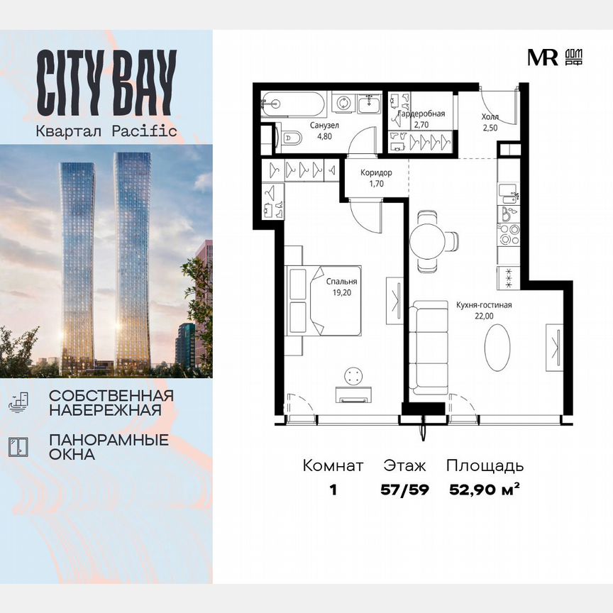 1-к. квартира, 52,9 м², 57/59 эт.