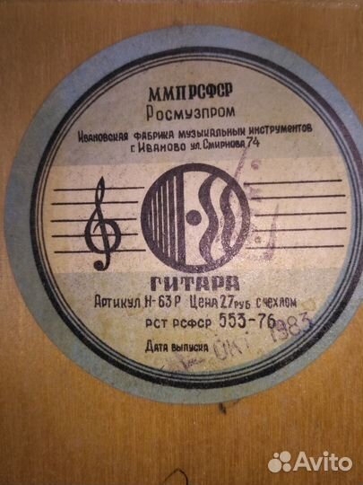 Акустическая гитара, дека - массив ели