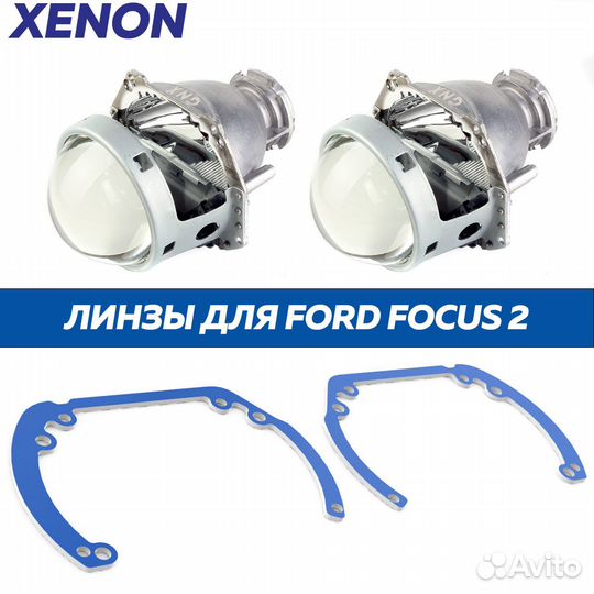 Линзы ксенон для фар Ford Focus 2 2007-2011 (cryst