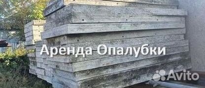 Опалубка перекрытия бу