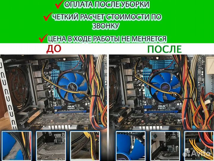 Ремонт компьютеров