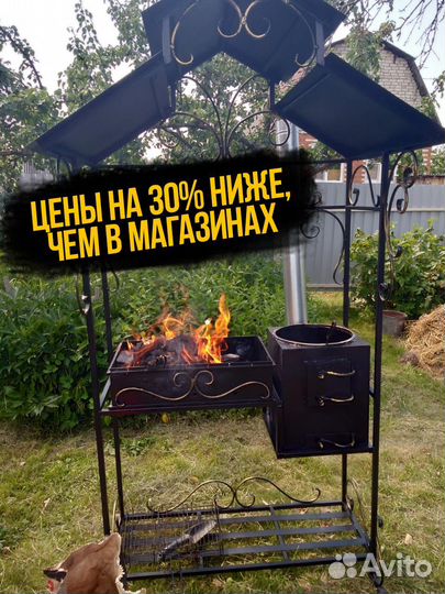 Мангал в наличии