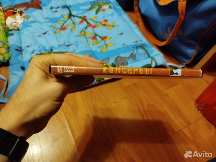 Dvd диск с фильмом Консервы