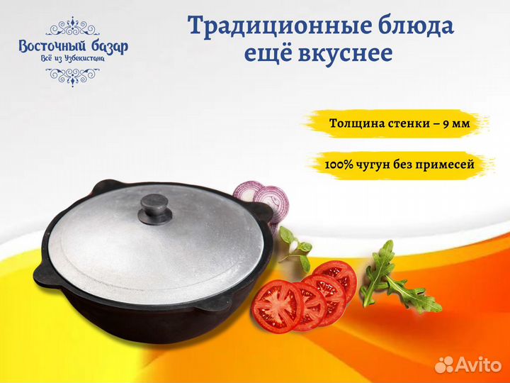 Узбекский казан
