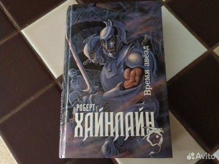 Фантастика