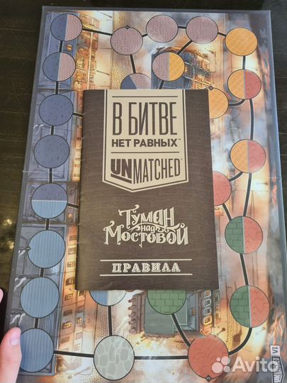 Настольная игра Unmatched