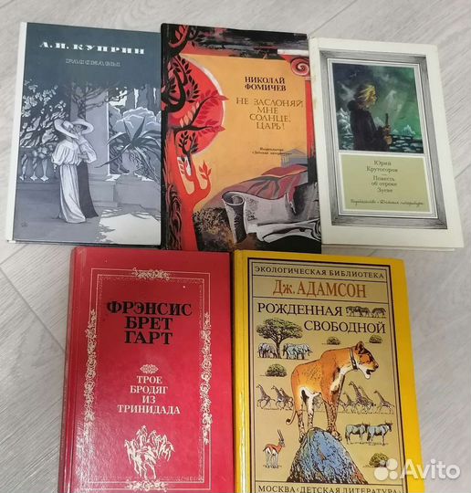 Детская литература