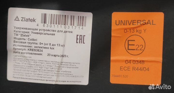 Детское автокресло/автолюлька Zlatek Colibri