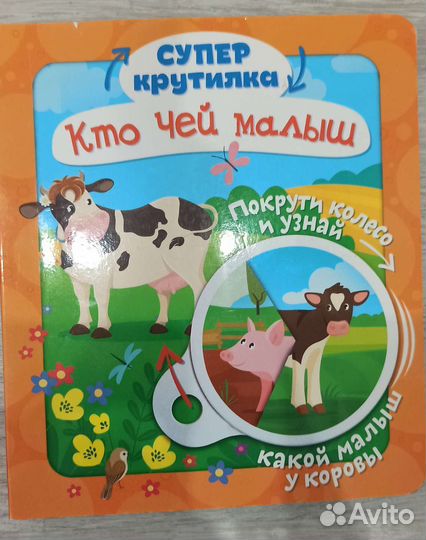 Детские книжки, игрушки
