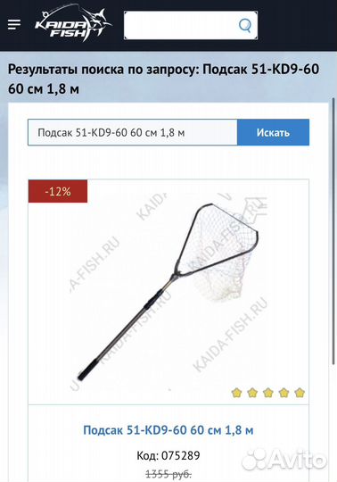 Рыболовный комплект