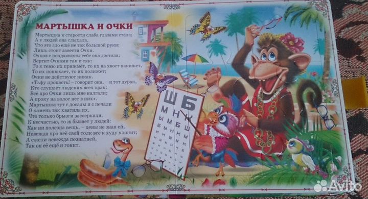 Басни Крылова с пазлами