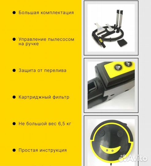 Моющий пылесос