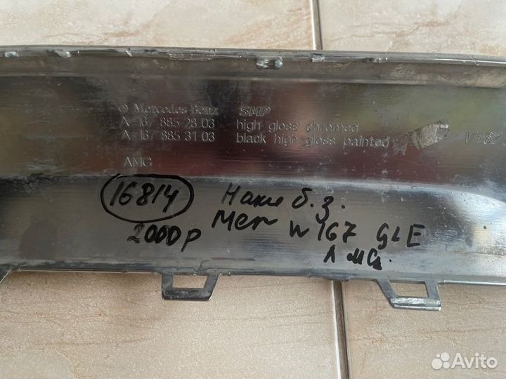 Накладка бампера задняя Mercedes Benz Gle Class W