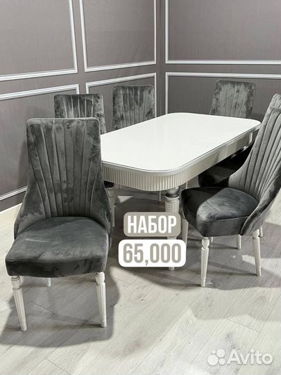Новые стол и стулья