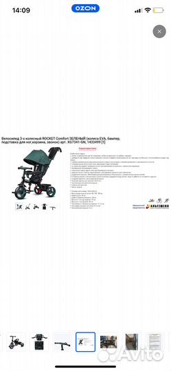 Детский велосипед с родительской ручкой