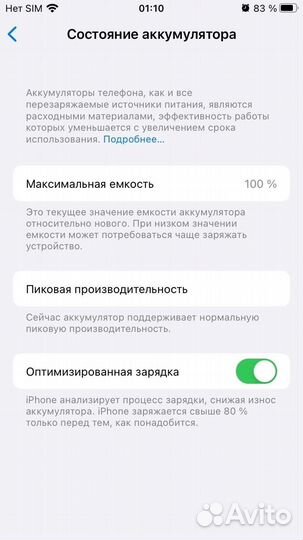 iPhone 7