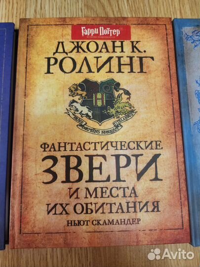 Книги Гарри Поттер