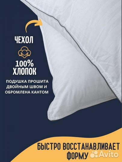 Подушка 50*70