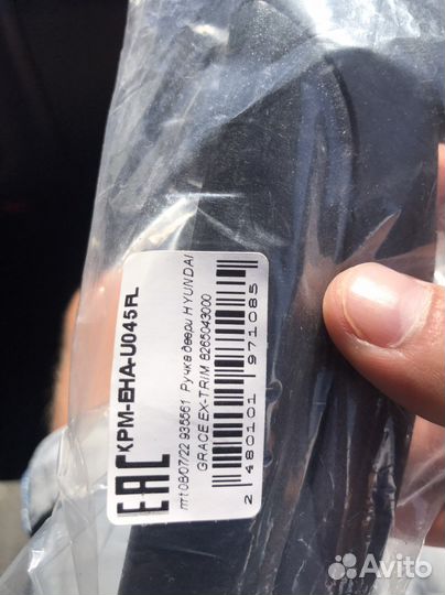 Ручка двери на hyundai porter 1