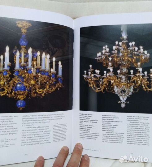 Энциклопедия антиквариата