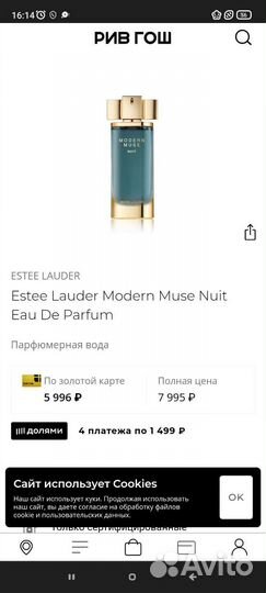 Парфюмерная вода estee lauder modern muse nuit
