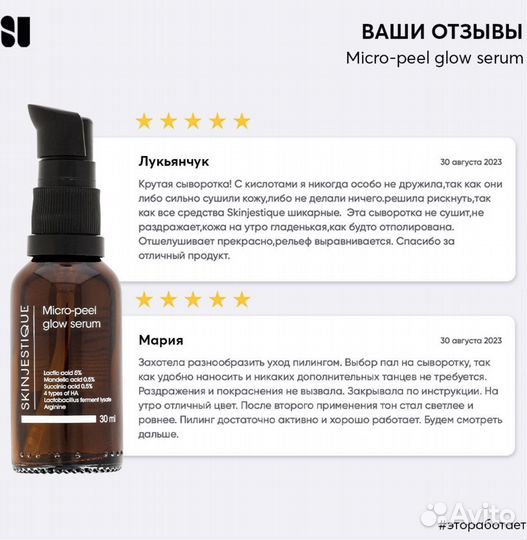 Skinjestique Сыворотка для сияния кожи