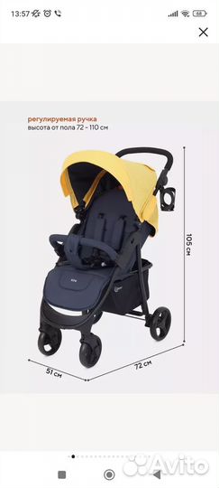 Прогулочная коляска бу