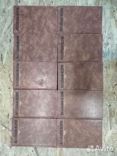 Классическая литература