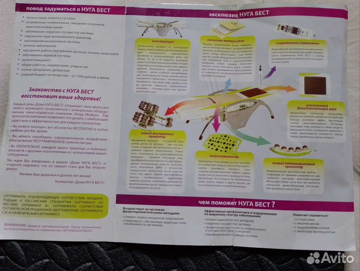 Массажная кровать нуга бест бу