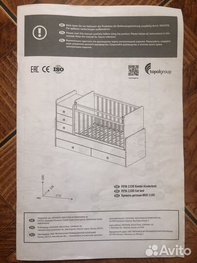 Кроватка детская Фея 1100 с матрасом