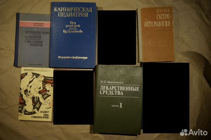 Медицина и народная медицина