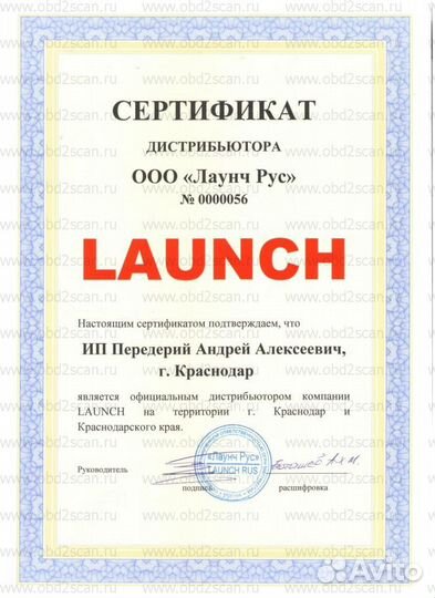 Launch X431 Pro 2020 (v.4.0) Оригинал, в наличии