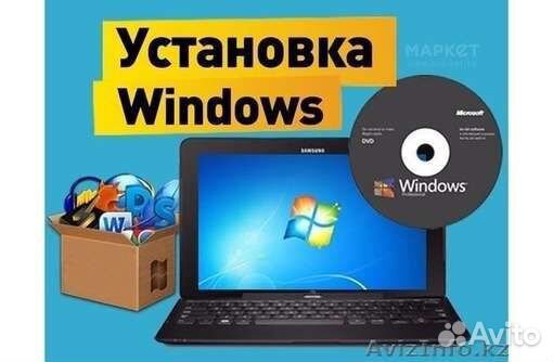 Установка программного обеспечения