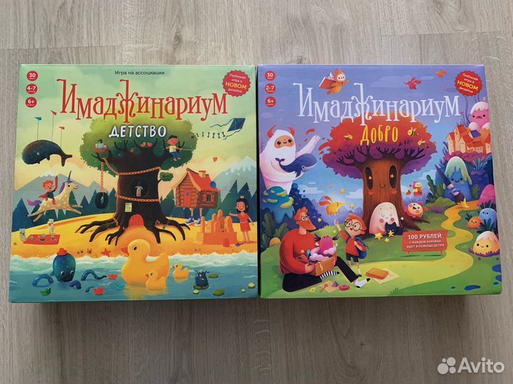 Имаджинариум