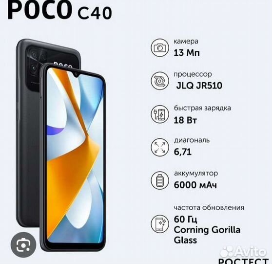 Poco C40