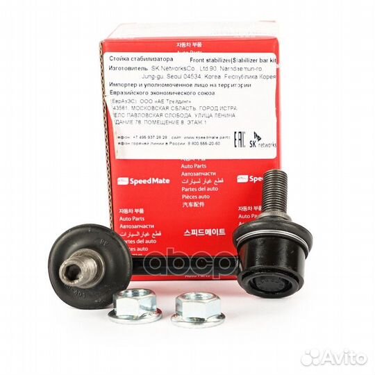 Тяга пер.стабил.прав.mitsubishi Pajero III