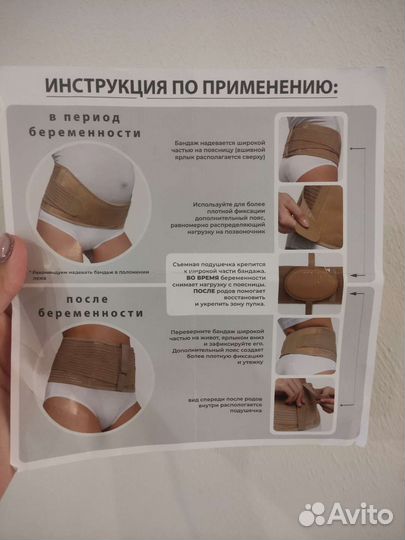 Бандаж для беременных и после родов XL