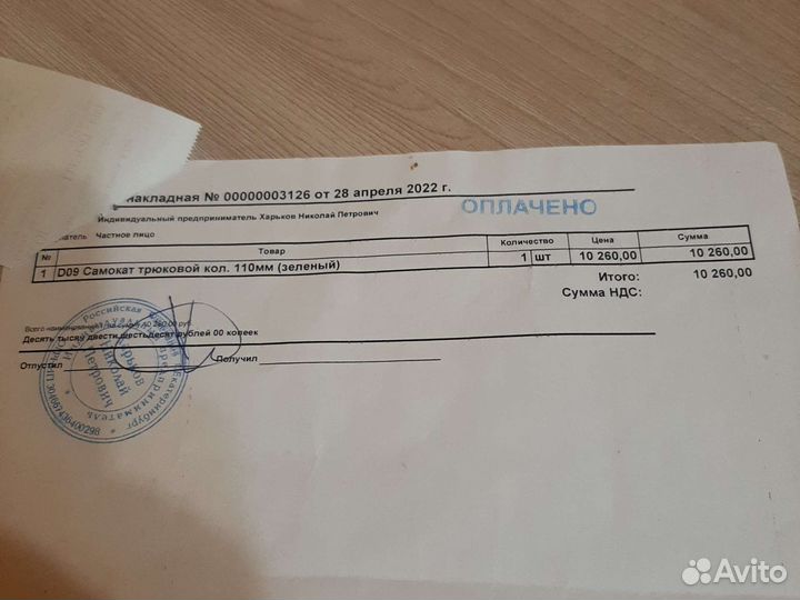 Трюковой самокат бу